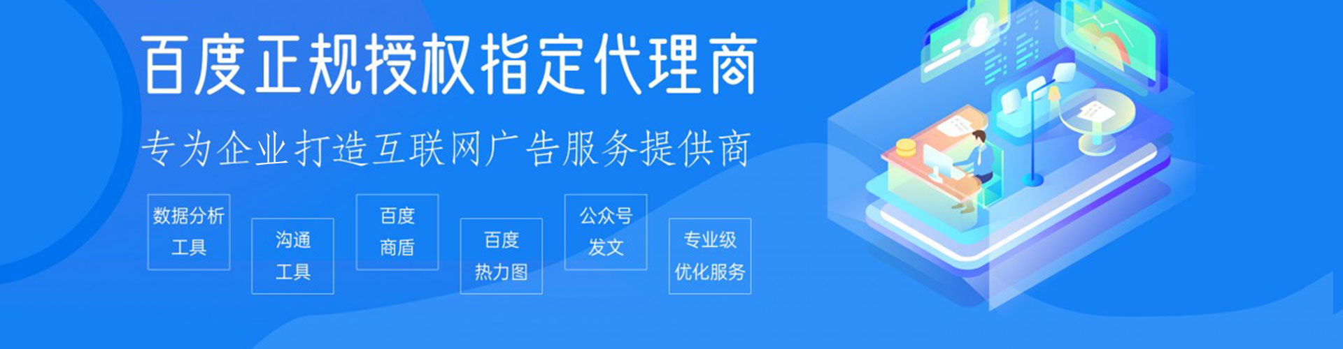 湖滨sem投放