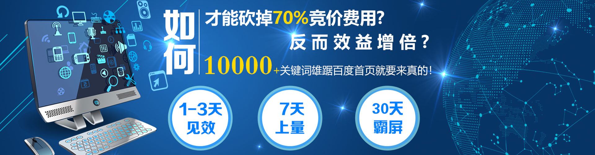 湖滨信息流推广