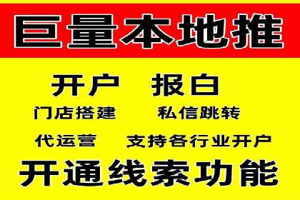 揭秘信息流广告开户的盈利模式
